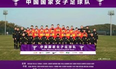 华体会活动-包含亚洲女足：中国队夺冠一战成名亚洲女足崛起的词条