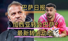 华体会网站入口-西亚球队遭遇失利，陷入困境