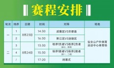 华体会网页版登录入口-球队为了夺取冠军竞逐激烈角逐