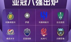 华体会地址-关于东亚球队逆袭造神话，创下令人瞩目记录的信息