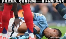 华体会vip注册-曼城客场大胜沃特福德，英超争冠氛围浓烈