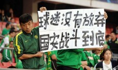 华体会教练-包含国安雄心勃勃，冲击冠军氛围浓厚的词条