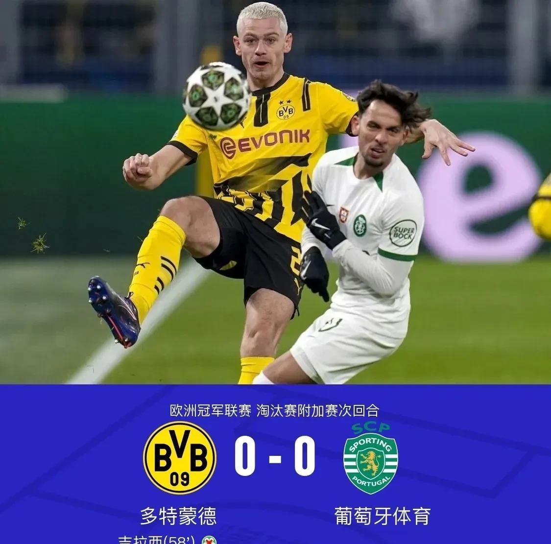 欧冠强对阵揭晓拜仁步步为营