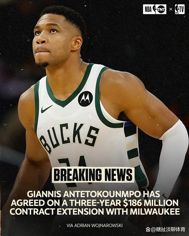 尼斯客场大胜，雄心壮志引人注目