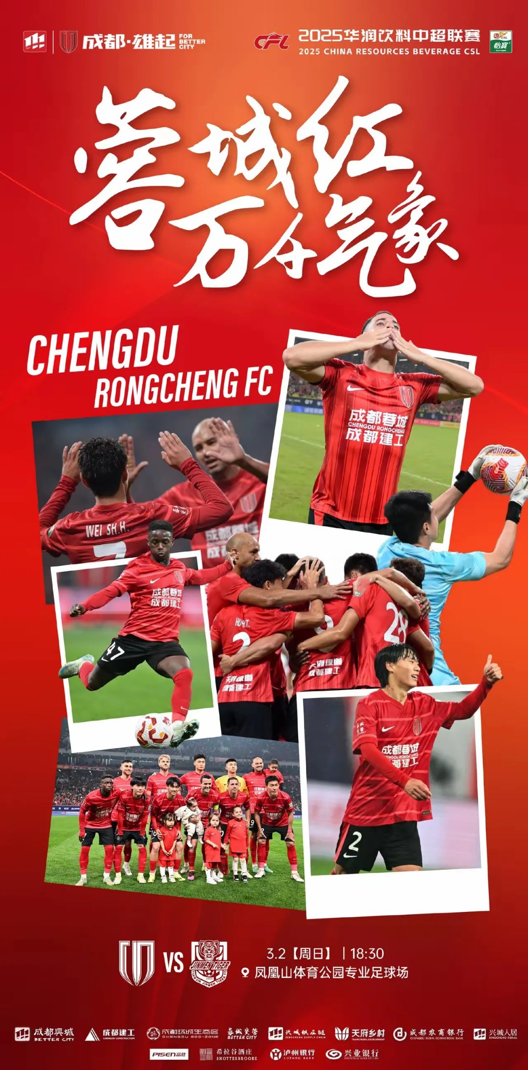 关于重磅消息：四川队引入外援！球迷期待新赛季表现的信息