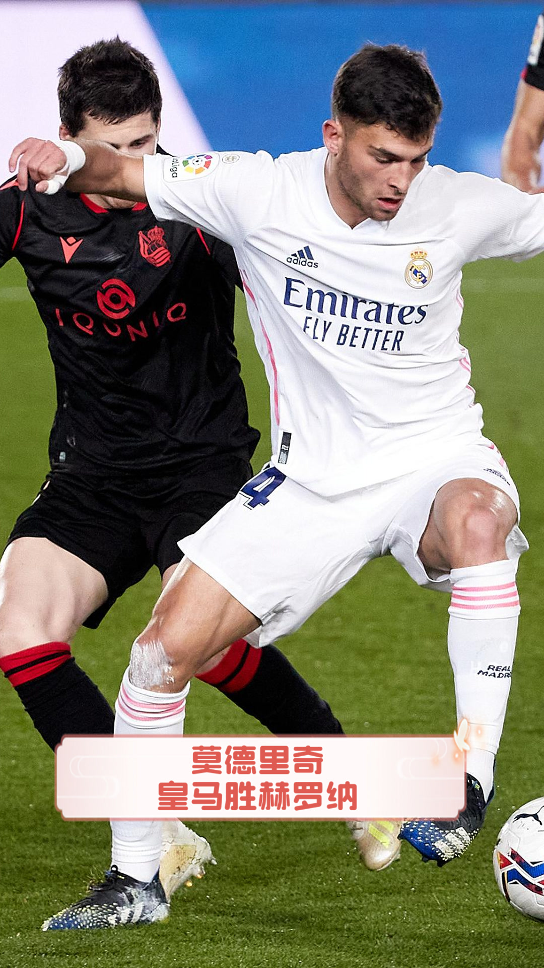 包含赫罗纳主场刚以一球小胜，客场连胜态度不被低估的词条