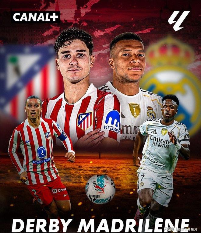 马德里竞技三球完胜皇家社会 马德里竞技三球完胜皇家社会