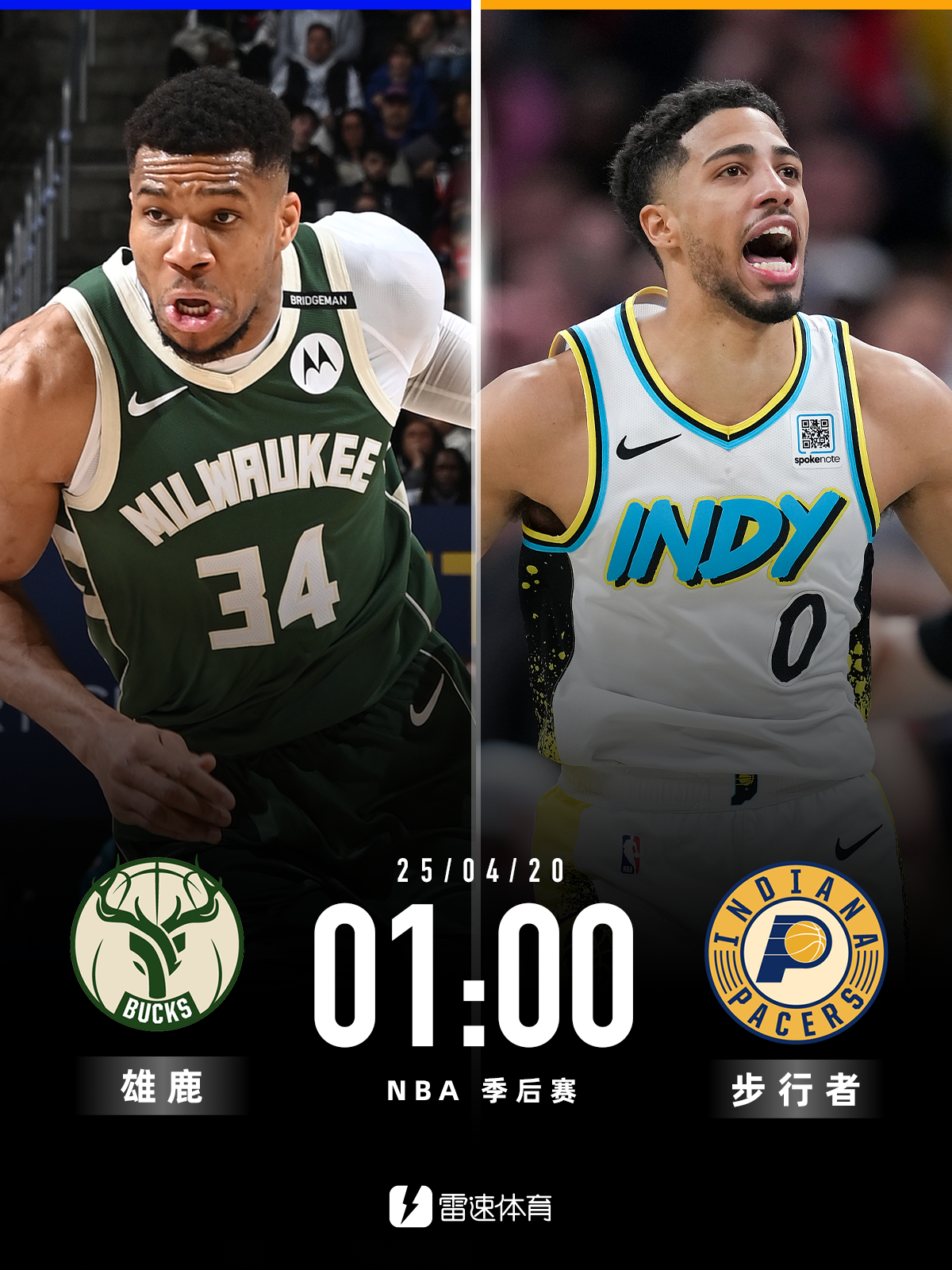 雄鹿主场大胜国王，取得连胜